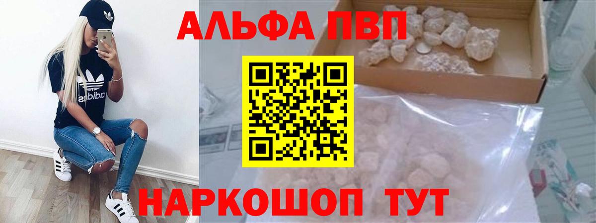 наркошоп  Альфа ПВП мука  APVP крисы CK  Вход с VPN  Гусиноозёрск  A PVP СК 
