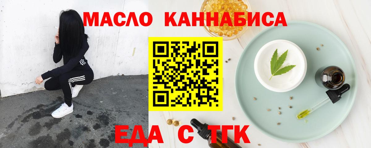 Печенье с ТГК конопля  Вход с VPN  Гусиноозёрск 