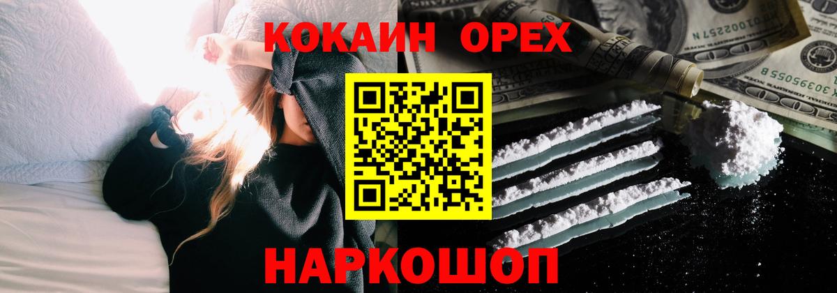 COCAIN FishScale Гусиноозёрск
