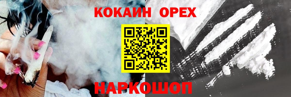 Гусиноозёрск  COCAIN Fish Scale  COCAIN 98%  Вход с VPN 