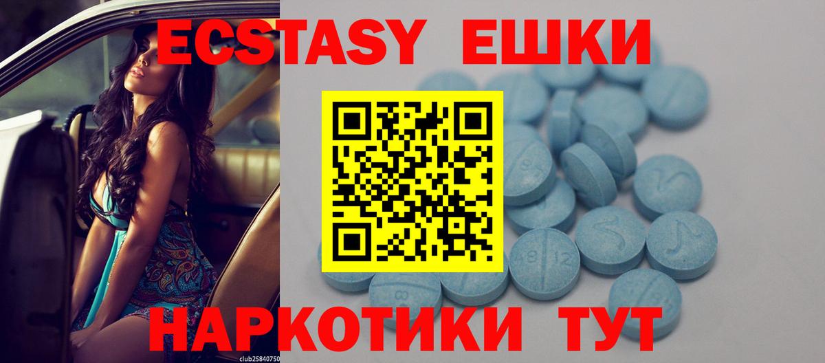 Гусиноозёрск  Экстази  ЭКСТАЗИ XTC  Вход с VPN  ЭКСТАЗИ бентли 