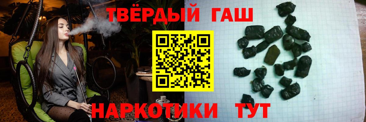 Гашиш 40% ТГК  ГАШИШ Premium  Гашиш  Гусиноозёрск  Вход с VPN 