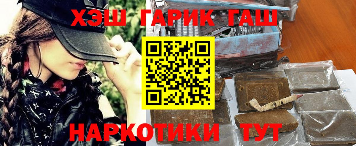 ГАШ гарик Гусиноозёрск