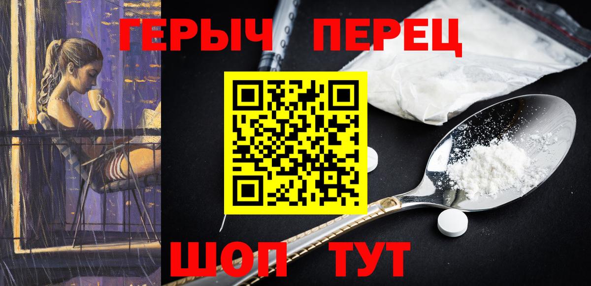 Героин гречка Гусиноозёрск