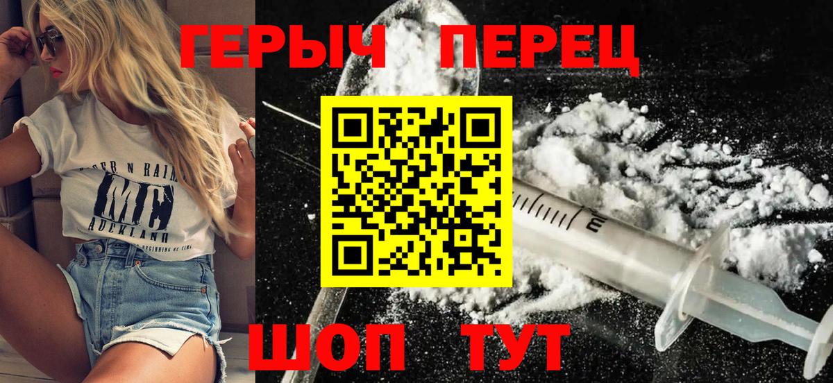 Гусиноозёрск  ГЕРОИН гречка  Вход с VPN 