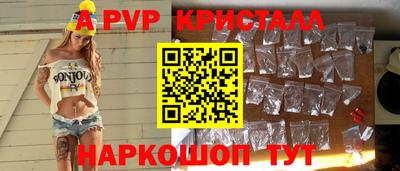 а пвп мука Ливны