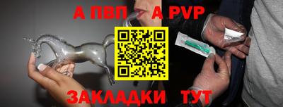 а пвп мука Ливны