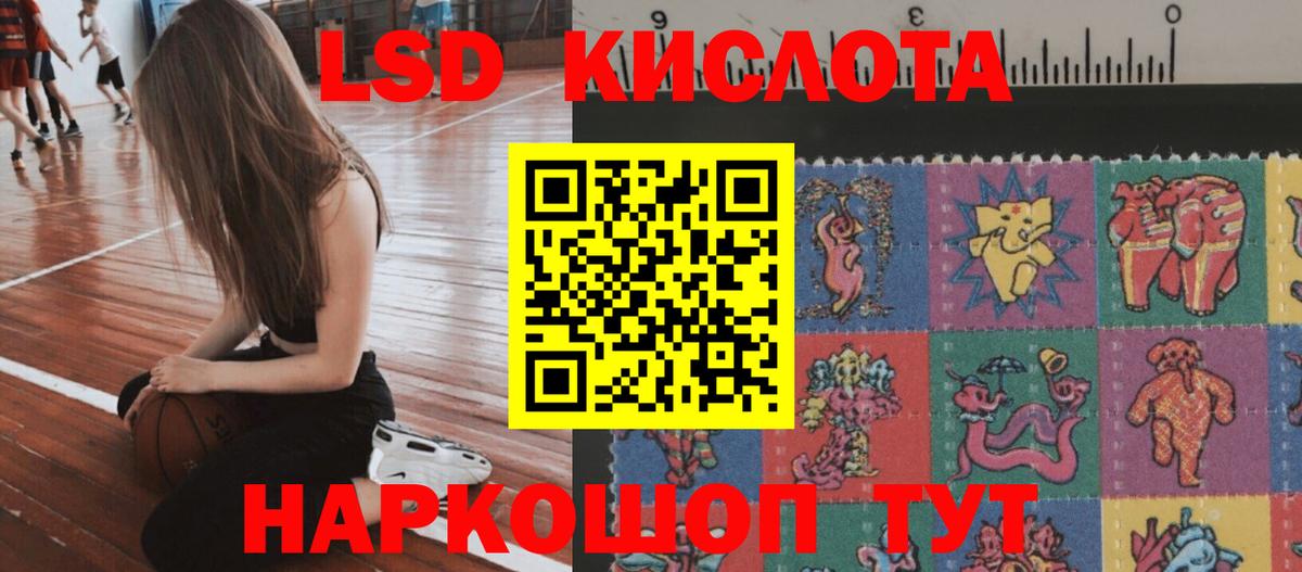 ЛСД экстази кислота  Вход с VPN  Гусиноозёрск 