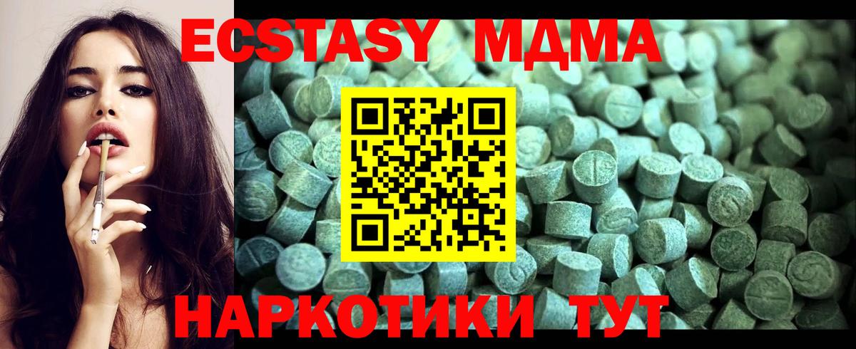 Гусиноозёрск  MDMA молли  Вход с VPN  МДМА молли 