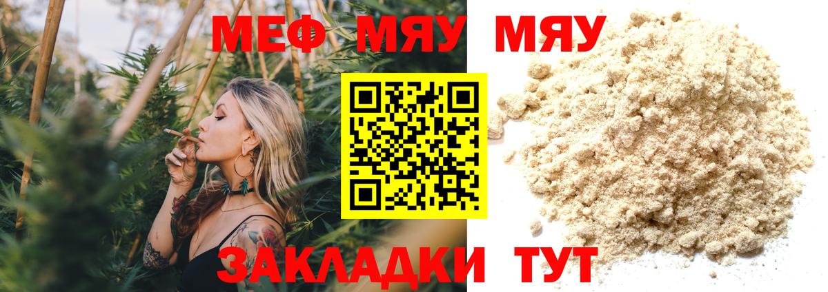 МЕФ  Вход с VPN  Мефедрон VHQ  Гусиноозёрск  Мефедрон кристаллы 