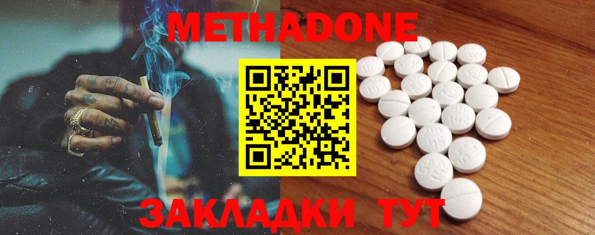 Гусиноозёрск  МЕТАДОН кристалл  Вход с VPN 