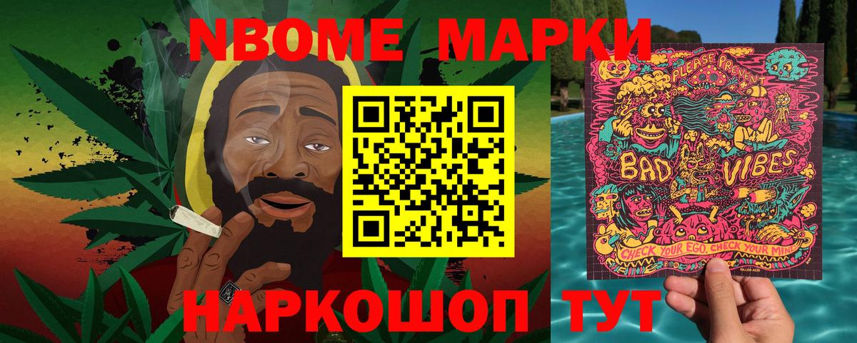Марки NBOMe  Вход с VPN  Гусиноозёрск  Марки N-bome 1,5мг  Марки N-bome 1,5мг 