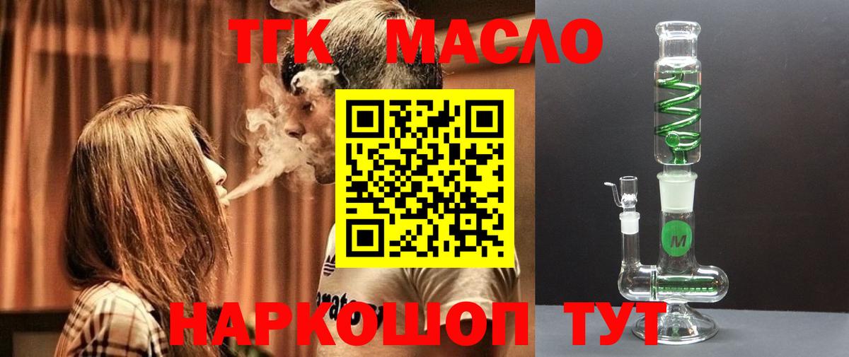 ТГК концентрат  Вход с VPN  купить  сайты  Гусиноозёрск 